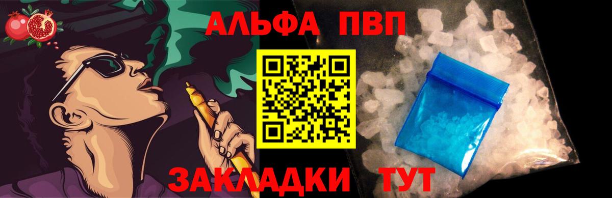 Alpha-PVP Соль Нововоронеж