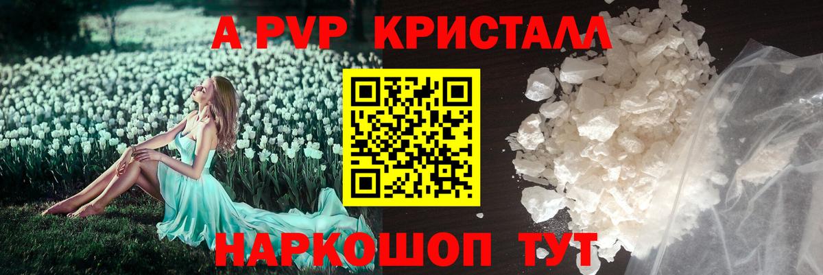 A PVP СК КРИС  А ПВП Соль  Вход с VPN  Нововоронеж 