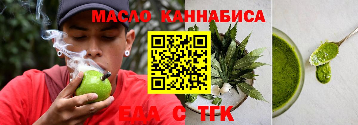 Еда ТГК марихуана  Нововоронеж 