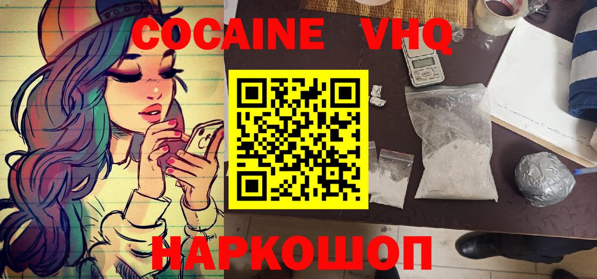 COCAIN Колумбийский  Cocaine  Нововоронеж  Cocaine 99% 