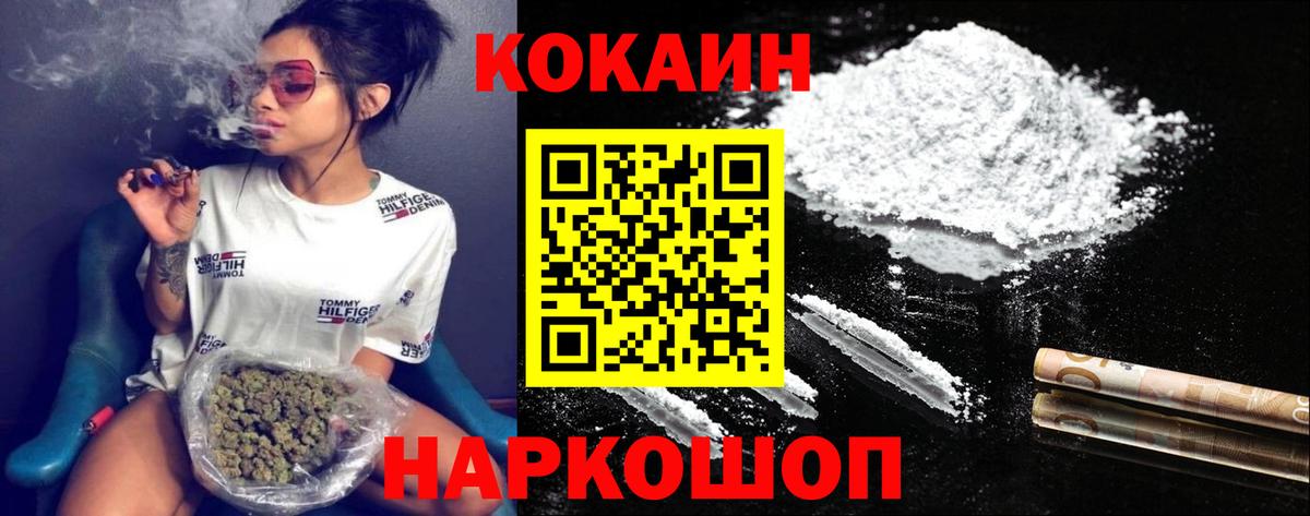 Кокаин Боливия  Вход с VPN  Нововоронеж  КОКАИН  COCAIN Боливия 