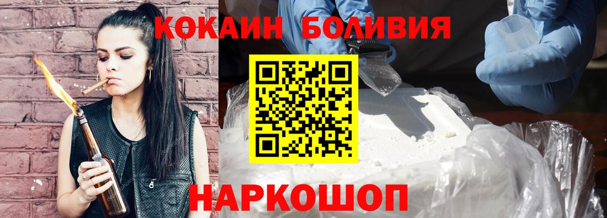 Кокаин 99% Нововоронеж