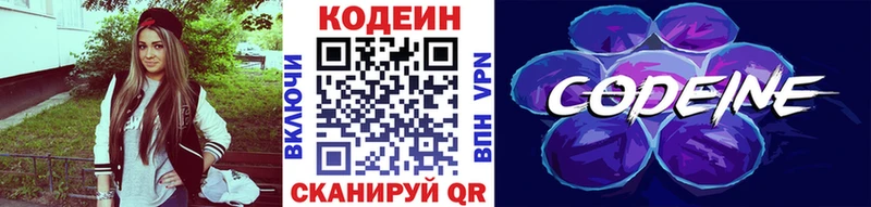 Codein напиток Lean (лин)  купить наркотики цена  Нововоронеж 