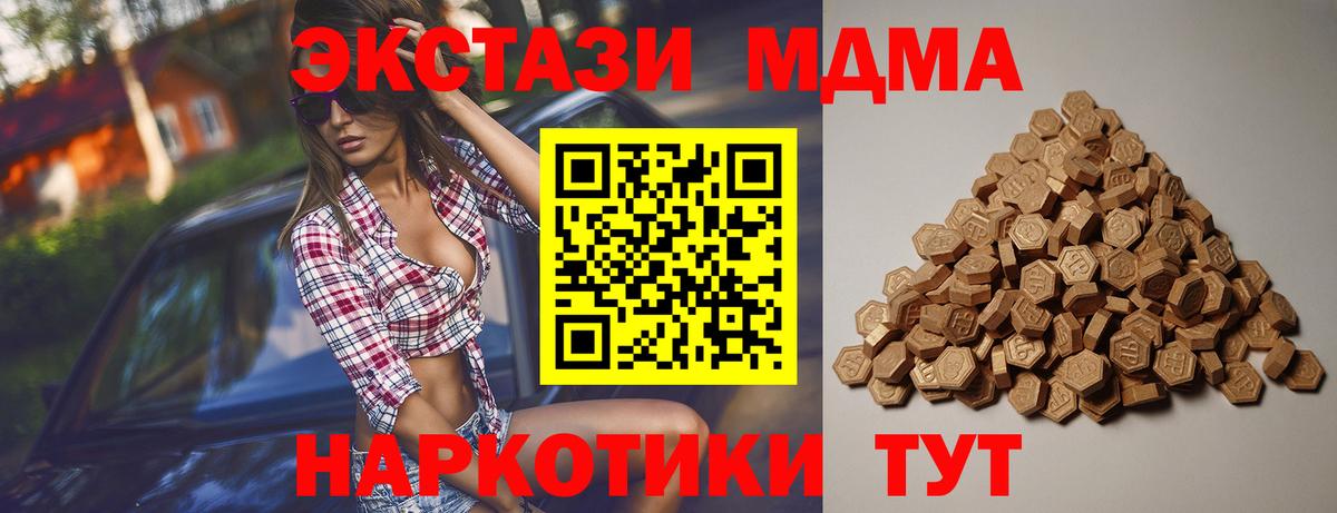 Нововоронеж  Ecstasy 99%  Экстази Cube  MEGA сайт  Вход с VPN 
