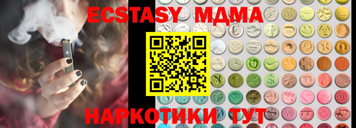 Экстази 300 mg  Ecstasy  Ecstasy таблы  Нововоронеж 