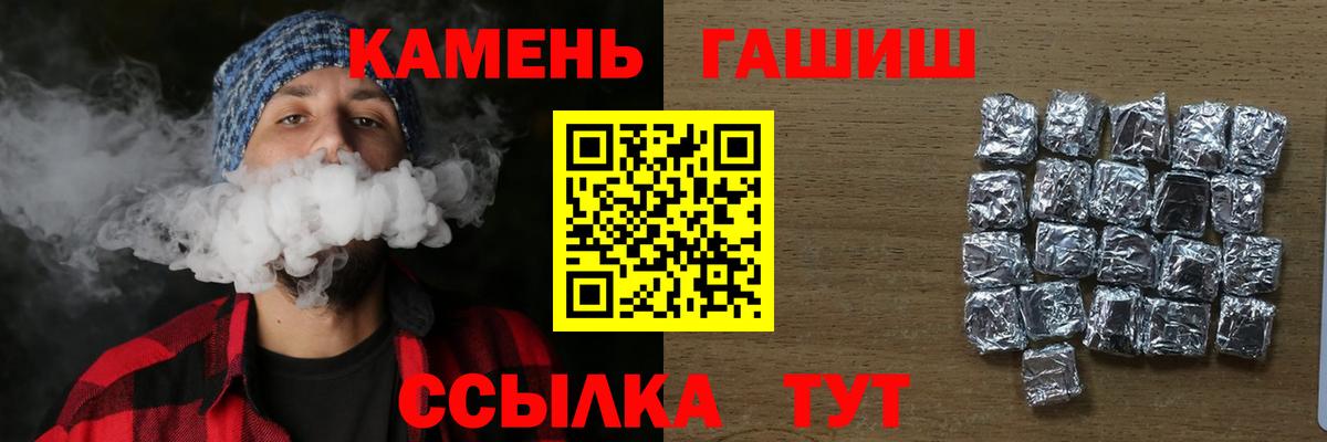 Гашиш гашик Нововоронеж