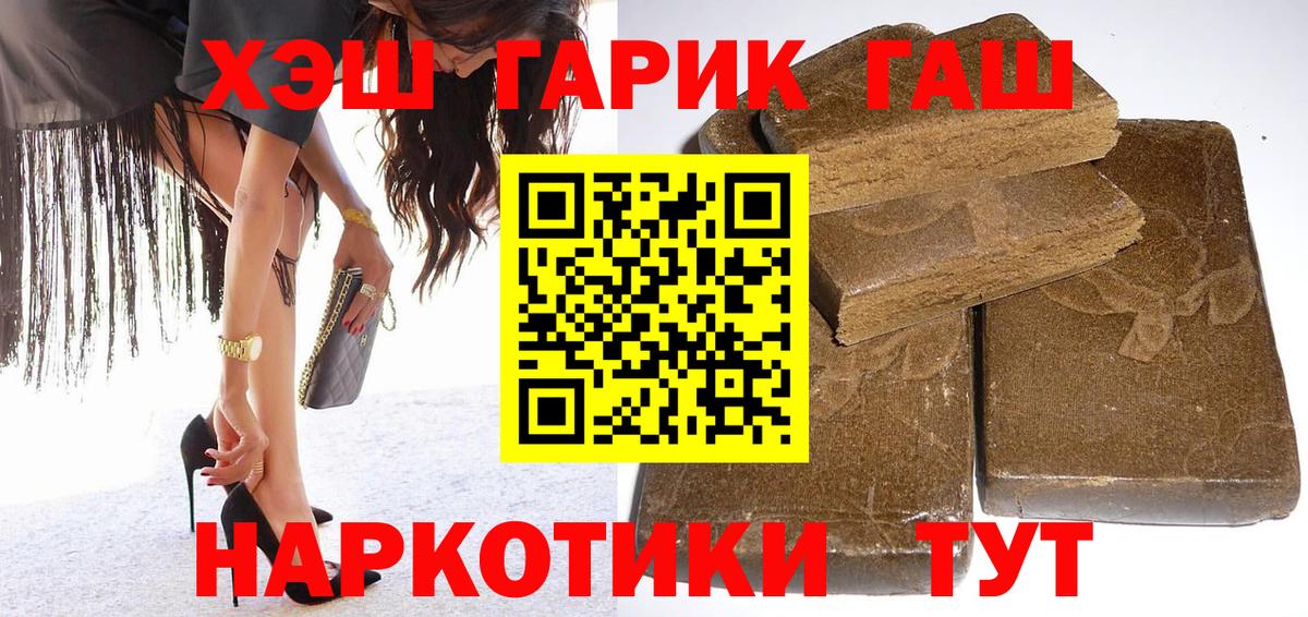 ГАШИШ AMNESIA HAZE  Нововоронеж  ГАШ хэш 