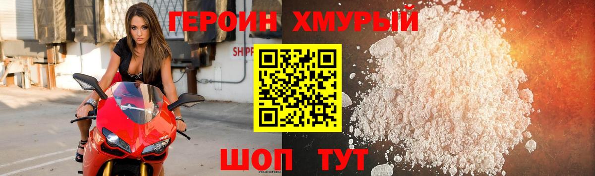 ГЕРОИН афганец  Вход с VPN  Нововоронеж 