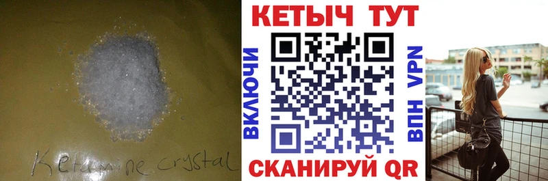 купить наркотики сайты  omg зеркало  КЕТАМИН ketamine  Нововоронеж 