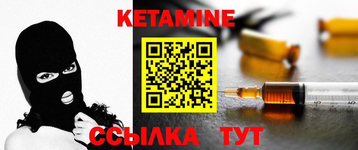 КЕТАМИН VHQ  Вход с VPN  Нововоронеж 