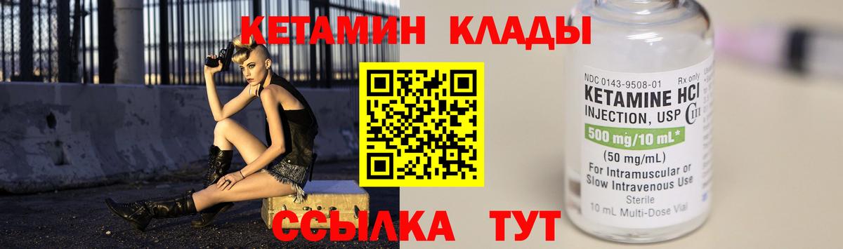 Кетамин ketamine  Нововоронеж  КЕТАМИН ketamine 