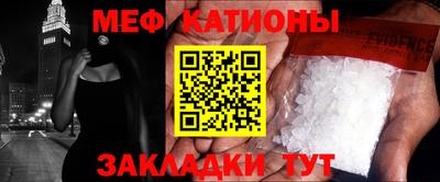 мяу мяу кристалл Канаш