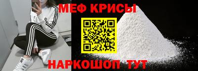 мяу мяу кристалл Канаш