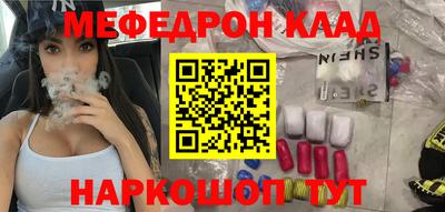 мяу мяу кристалл Канаш