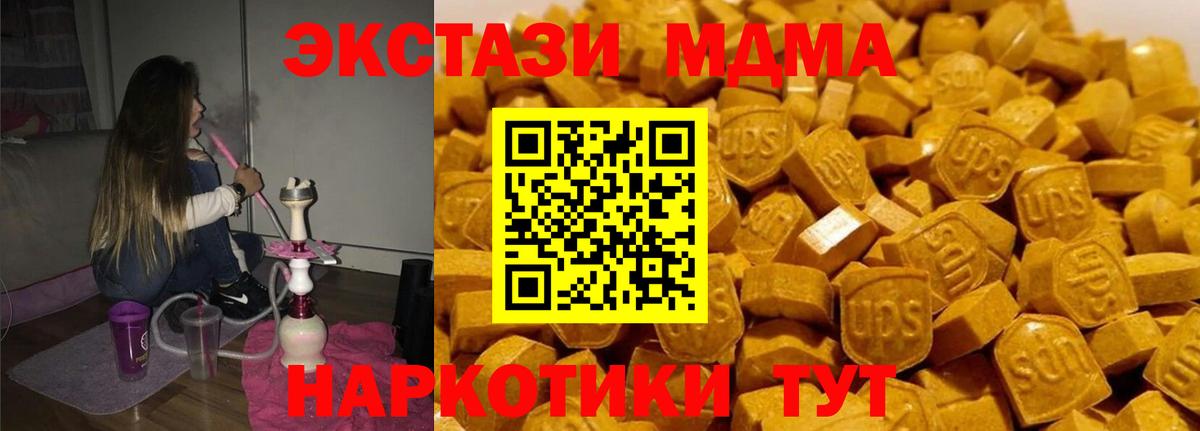 МДМА  Вход с VPN  Нововоронеж  МДМА VHQ  МДМА кристаллы 