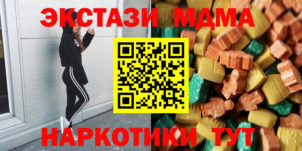 MDMA молли  MDMA  MDMA молли  Нововоронеж 