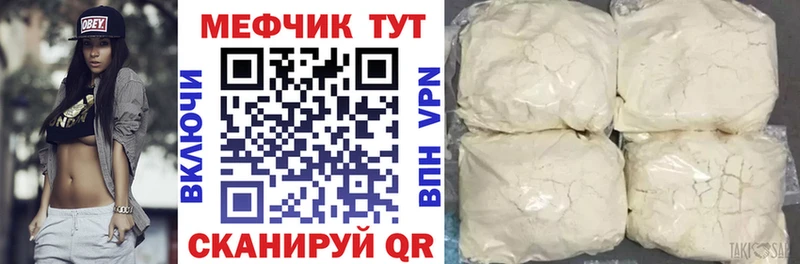 МЕФ мука Нововоронеж