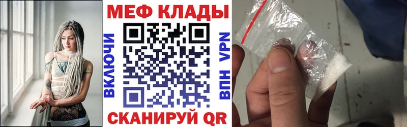 Меф 4 MMC  гидра ссылки  Нововоронеж 