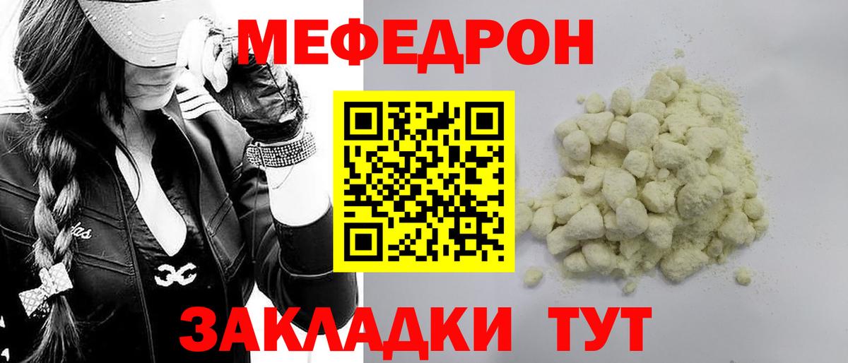 Мефедрон мука Нововоронеж