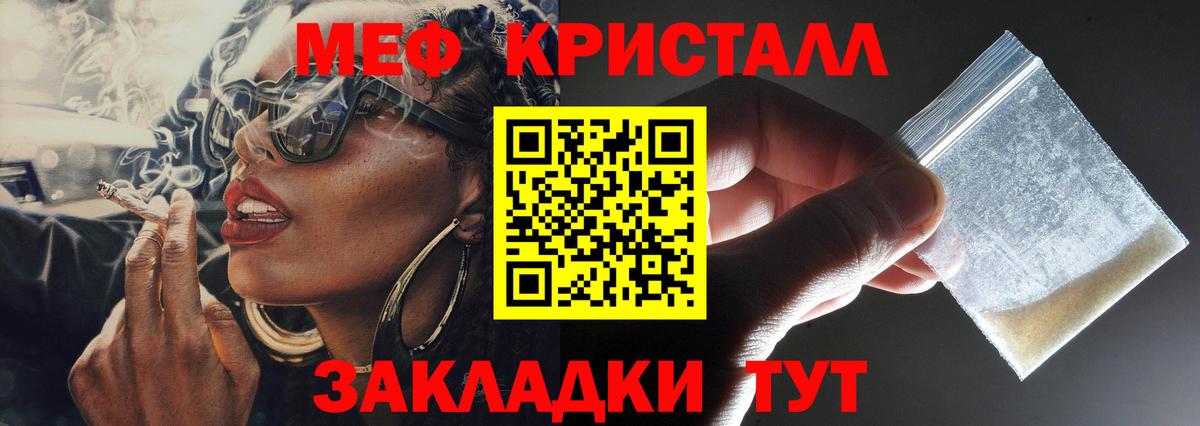 МЕФ mephedrone  Нововоронеж  МЯУ-МЯУ  где можно купить   Меф мяу мяу 