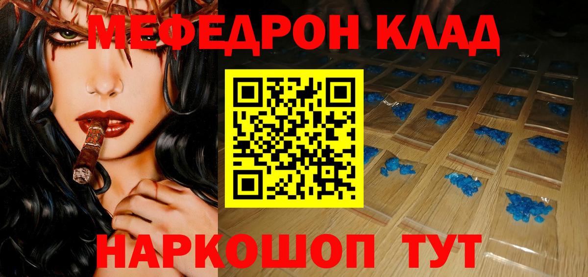 Мефедрон 4 MMC  Вход с VPN  МЕФ  Нововоронеж 