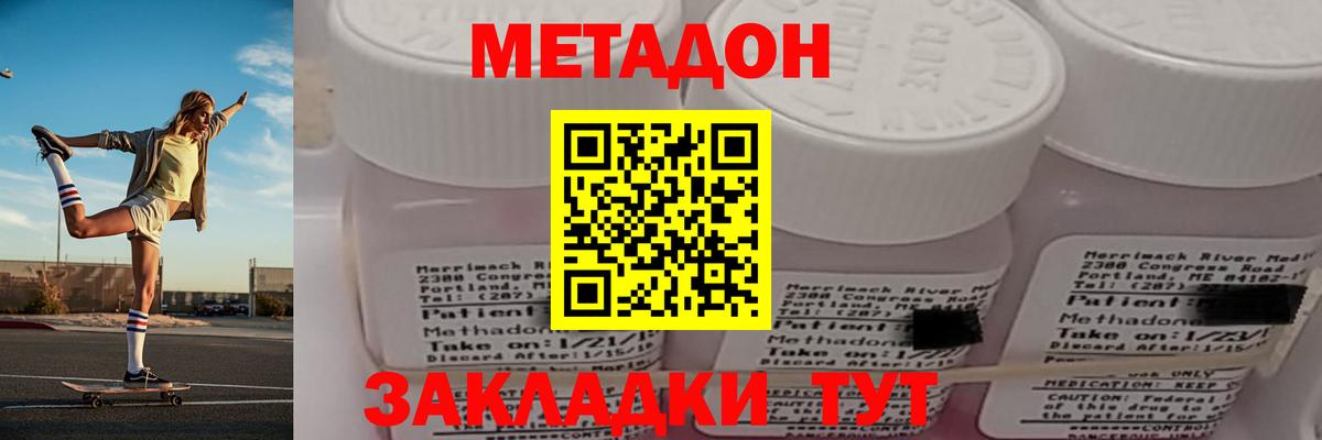 МЕТАДОН VHQ  Нововоронеж 