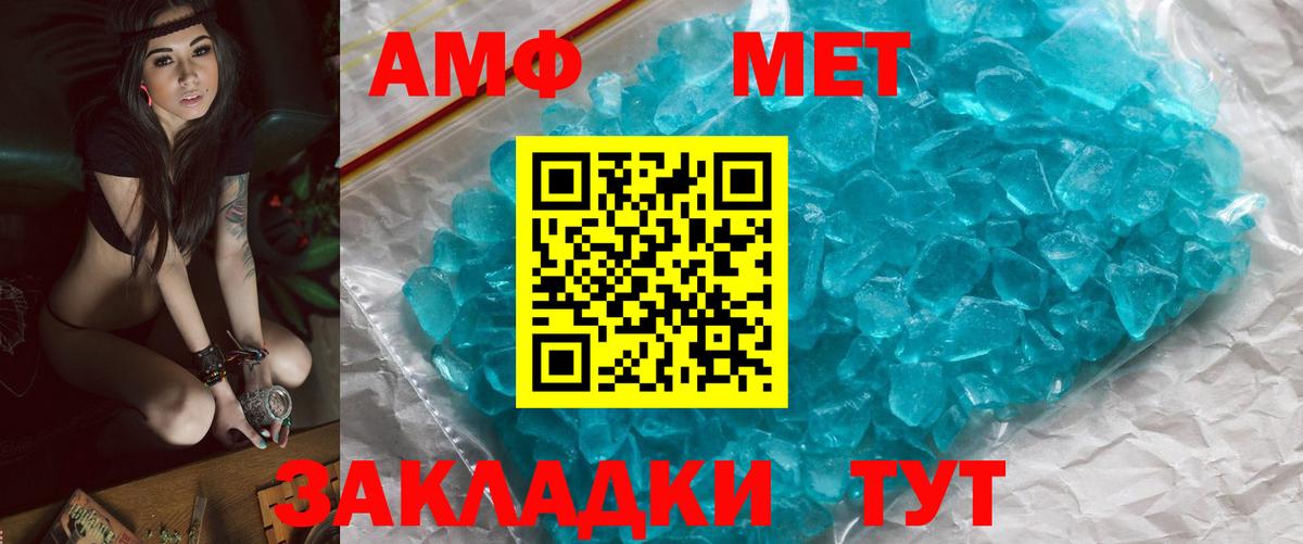 Метамфетамин мет Нововоронеж