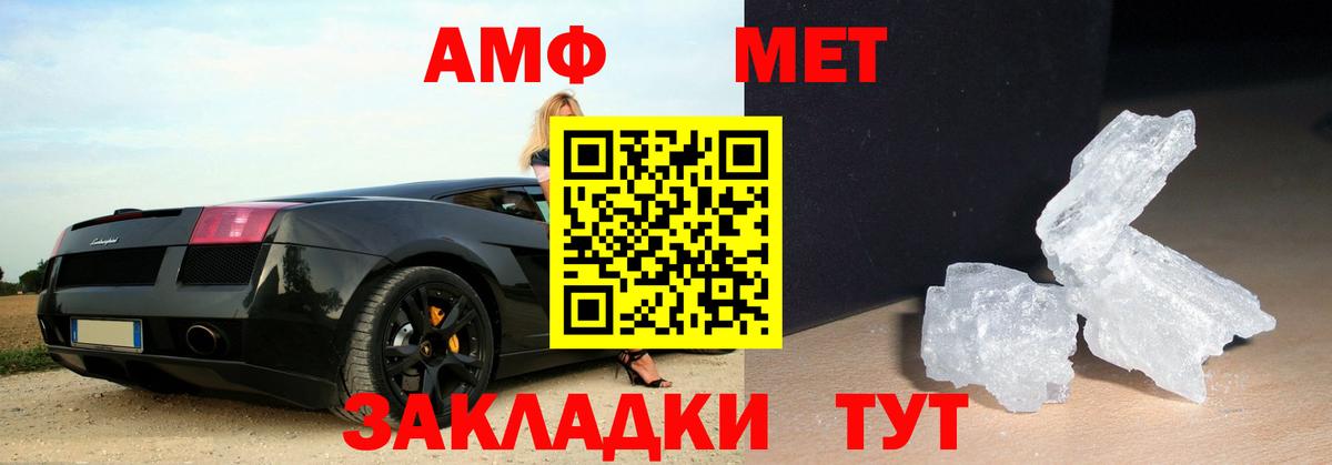 Нововоронеж  МЕТАМФЕТАМИН  Вход с VPN  Первитин мет 