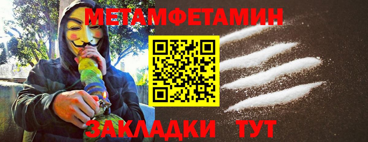 Метамфетамин мет Нововоронеж