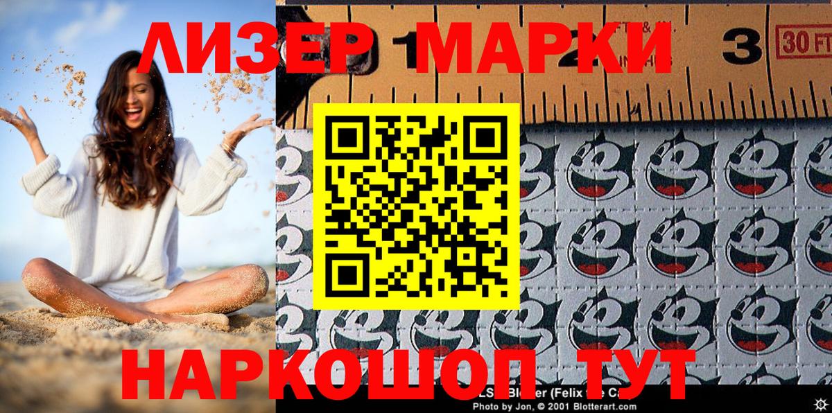 Нововоронеж  Марки NBOMe 1,5мг  Вход с VPN 