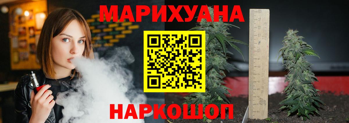Нововоронеж  Бошки марихуана THC 21%  МАРИХУАНА сатива  Вход с VPN 